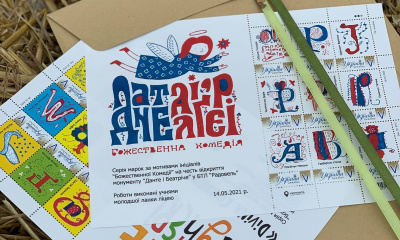 Наші поштові марки