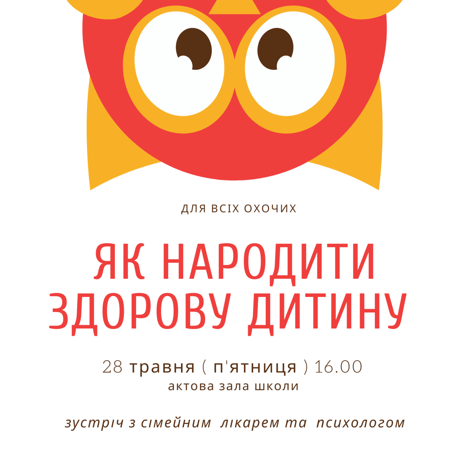 Депутати обласної та районної рад завітали до БТЛ Радовель