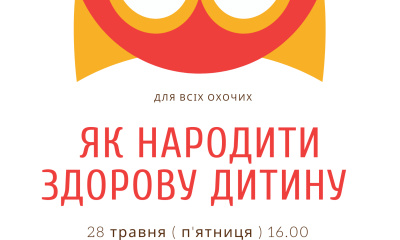 Започатковуємо 