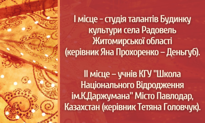 Вітаємо наших співочих переможців