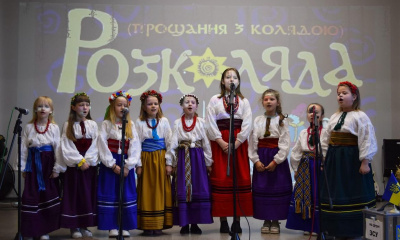 Розколяда