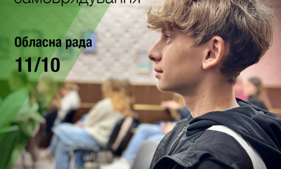 УЧНІВСЬКЕ САМОВРЯДУВАННЯ