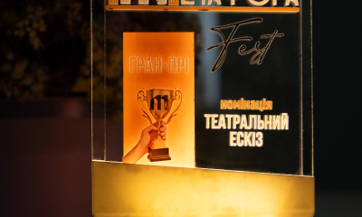 ГРАН-ПРІ на «МетафораFEST»