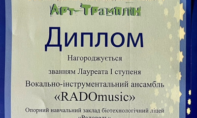 Чотири 1 МІСЦЯ на ВСЕУКРАЇНСЬКОМУ КОНКУРСІ «Арт-Трамплін»