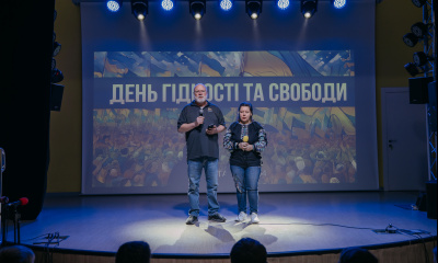 ДЕНЬ ГІДНОСТІ ТА СВОБОДИ