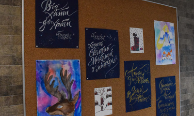 Стартувала виставка творчих робіт «Новорічні історії»