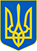 Державний Навчальний Заклад